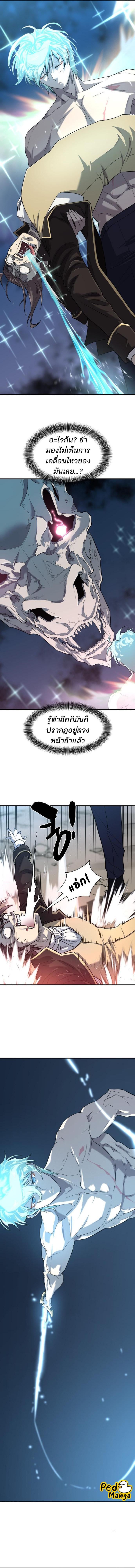 The World’s Best Engineer ยอดสถาปนิกผู้พิทักษ์อาณาจักร ตอนที่ 109 page 10