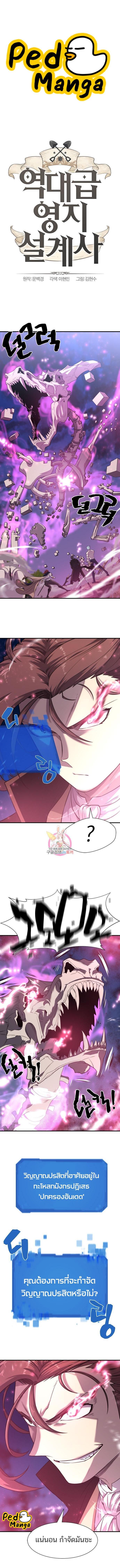 The World’s Best Engineer ยอดสถาปนิกผู้พิทักษ์อาณาจักร ตอนที่ 110 page 0