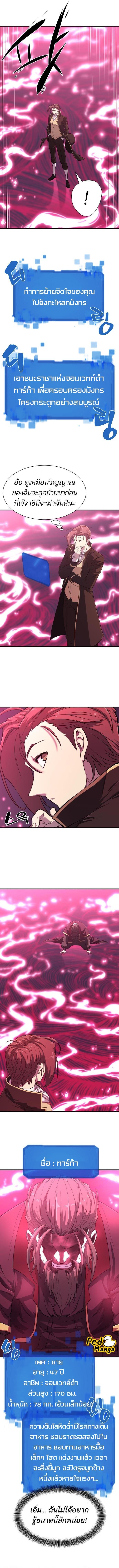 The World’s Best Engineer ยอดสถาปนิกผู้พิทักษ์อาณาจักร ตอนที่ 110 page 1