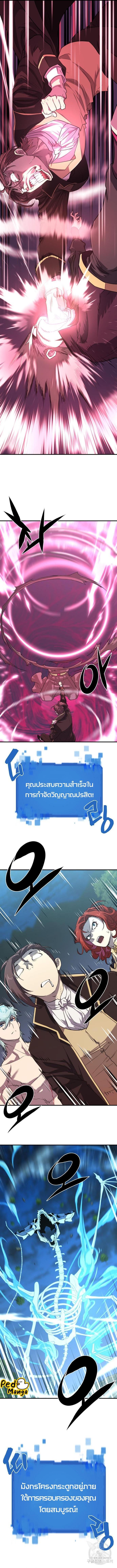 The World’s Best Engineer ยอดสถาปนิกผู้พิทักษ์อาณาจักร ตอนที่ 110 page 3