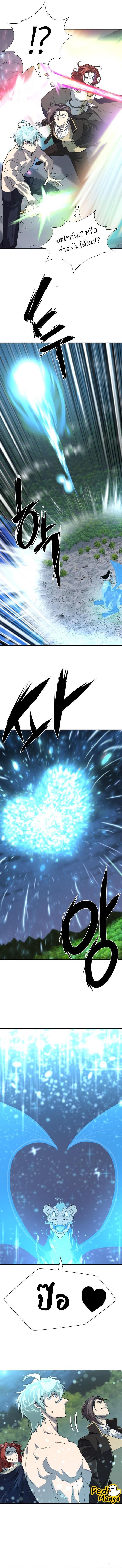 The World’s Best Engineer ยอดสถาปนิกผู้พิทักษ์อาณาจักร ตอนที่ 110 page 5