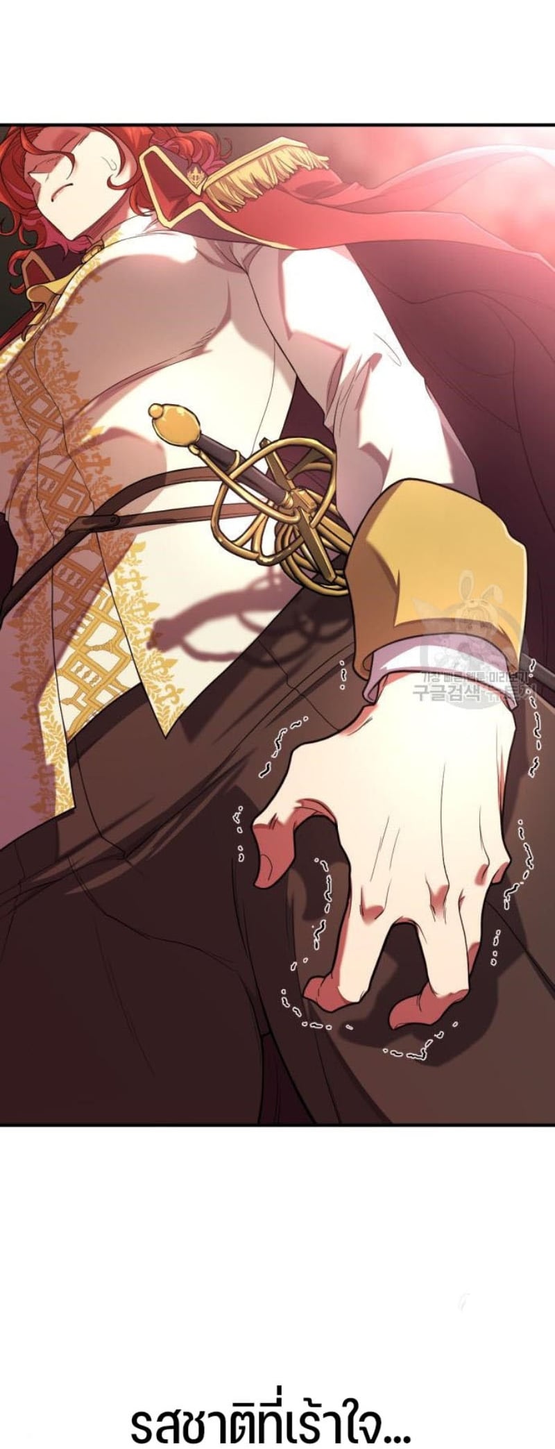 The World’s Best Engineer ยอดสถาปนิกผู้พิทักษ์อาณาจักร ตอนที่ 111 page 14