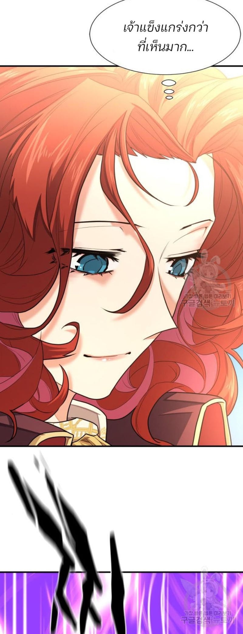 The World’s Best Engineer ยอดสถาปนิกผู้พิทักษ์อาณาจักร ตอนที่ 111 page 29