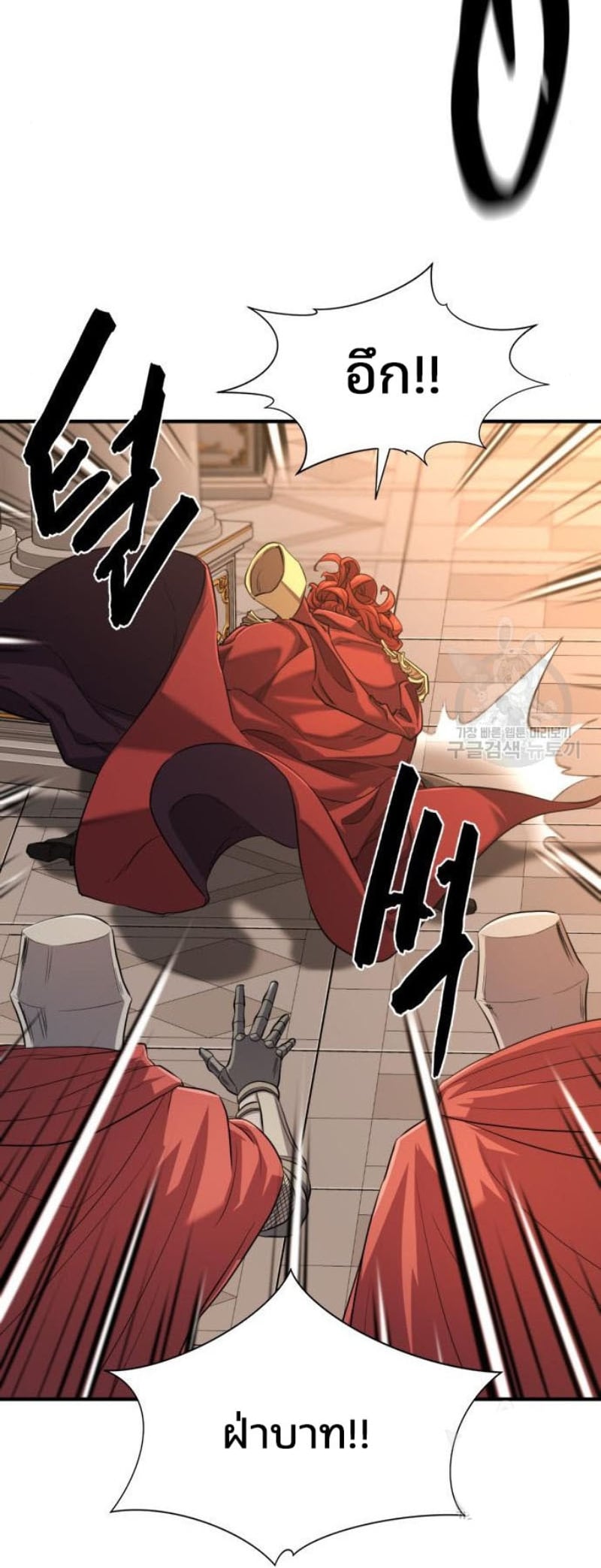 The World’s Best Engineer ยอดสถาปนิกผู้พิทักษ์อาณาจักร ตอนที่ 111 page 31