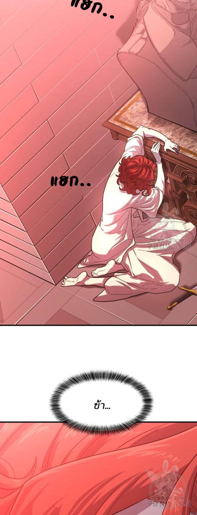 The World’s Best Engineer ยอดสถาปนิกผู้พิทักษ์อาณาจักร ตอนที่ 111 page 56