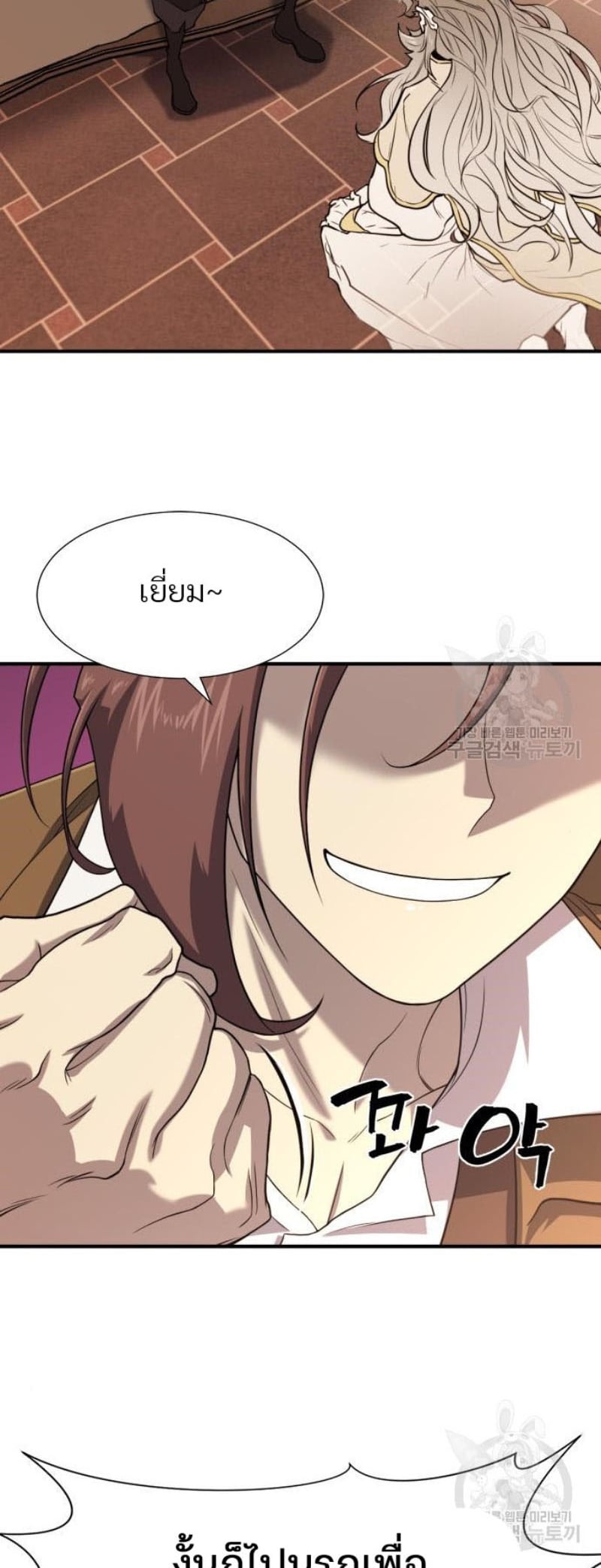 The World’s Best Engineer ยอดสถาปนิกผู้พิทักษ์อาณาจักร ตอนที่ 111 page 64