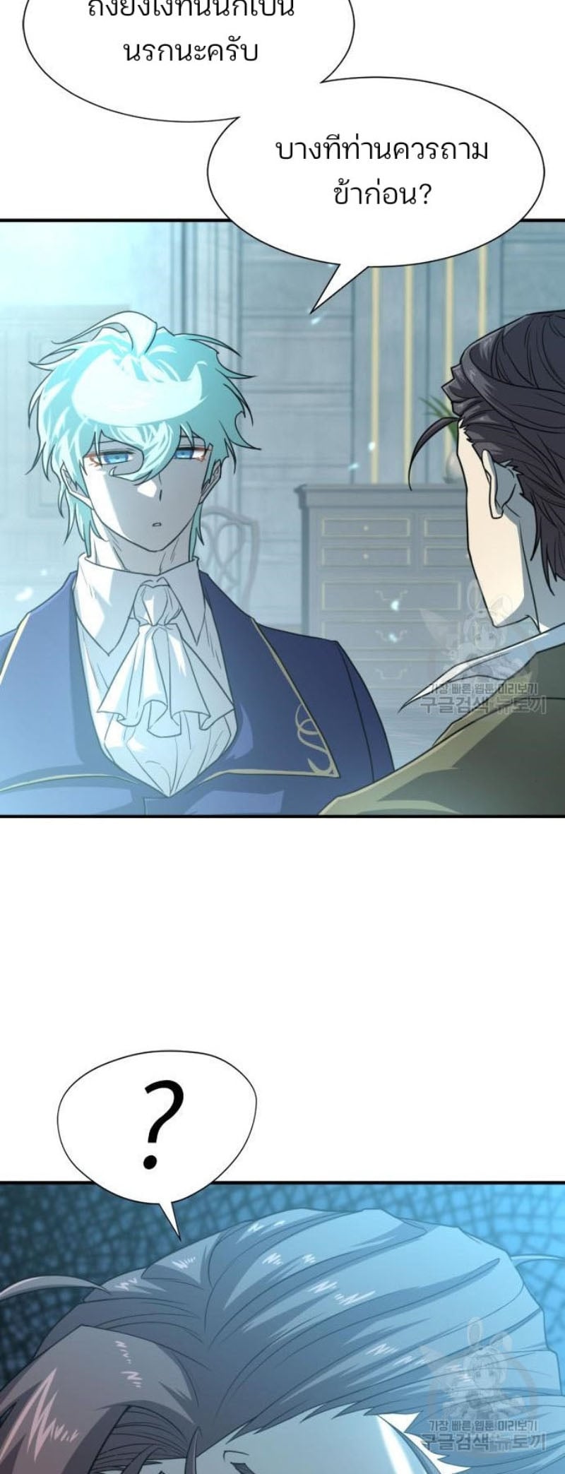 The World’s Best Engineer ยอดสถาปนิกผู้พิทักษ์อาณาจักร ตอนที่ 111 page 68