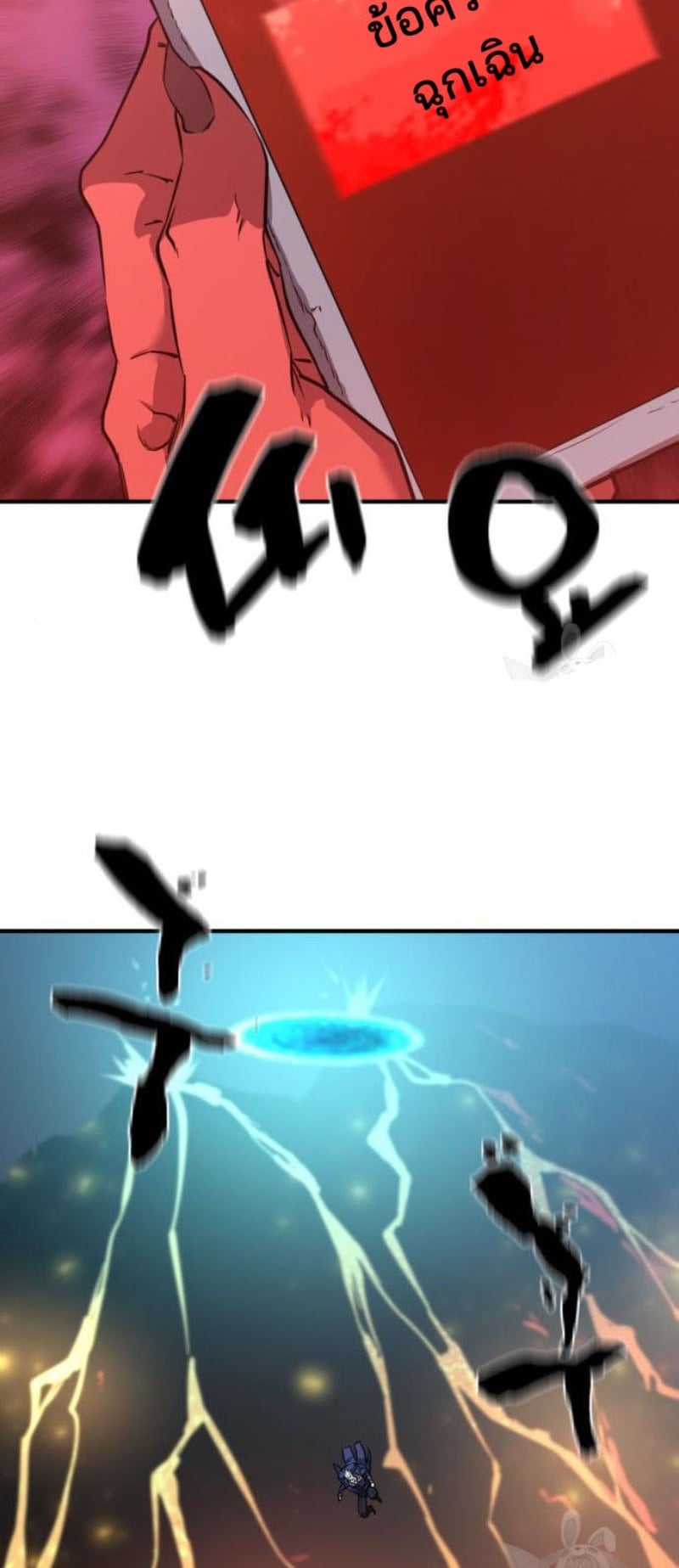 The World’s Best Engineer ยอดสถาปนิกผู้พิทักษ์อาณาจักร ตอนที่ 111 page 74