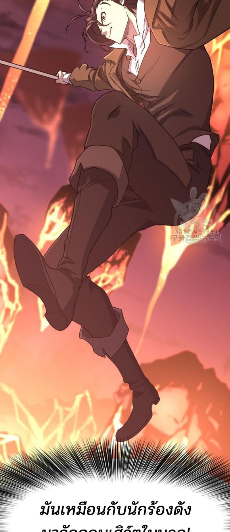 The World’s Best Engineer ยอดสถาปนิกผู้พิทักษ์อาณาจักร ตอนที่ 111 page 78