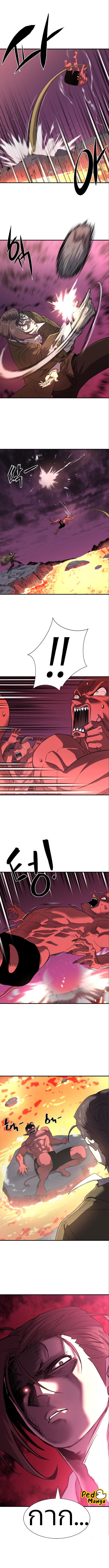 The World’s Best Engineer ยอดสถาปนิกผู้พิทักษ์อาณาจักร ตอนที่ 114 page 1