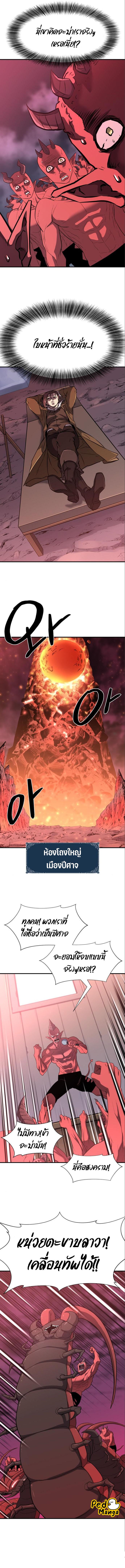 The World’s Best Engineer ยอดสถาปนิกผู้พิทักษ์อาณาจักร ตอนที่ 114 page 2