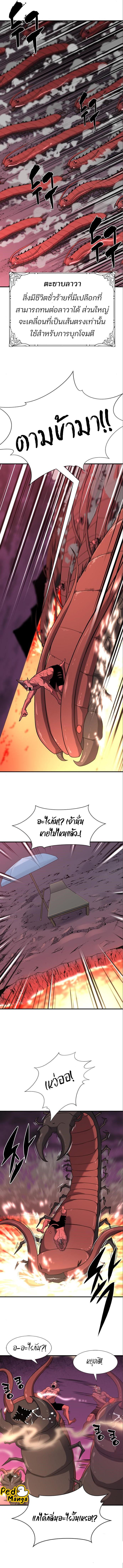The World’s Best Engineer ยอดสถาปนิกผู้พิทักษ์อาณาจักร ตอนที่ 114 page 3