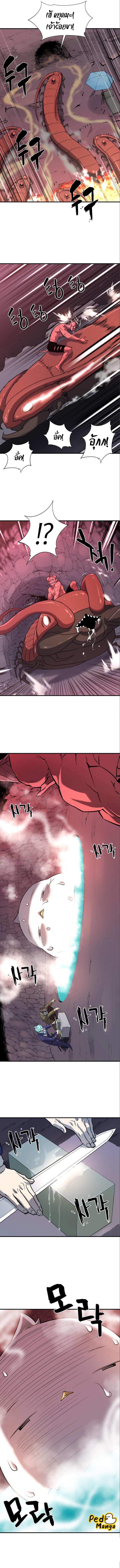 The World’s Best Engineer ยอดสถาปนิกผู้พิทักษ์อาณาจักร ตอนที่ 114 page 4