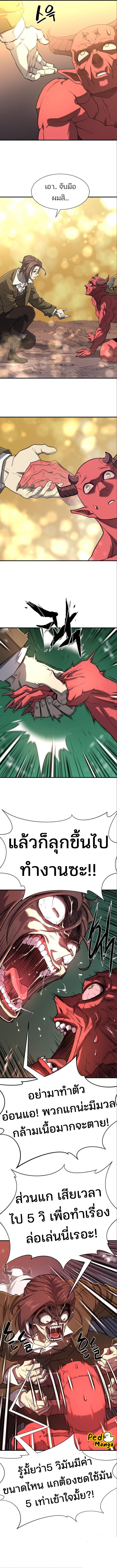 The World’s Best Engineer ยอดสถาปนิกผู้พิทักษ์อาณาจักร ตอนที่ 114 page 10