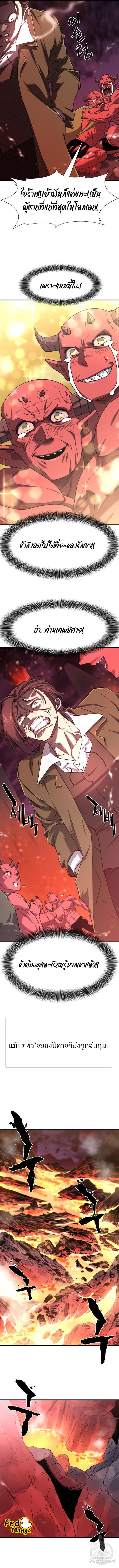 The World’s Best Engineer ยอดสถาปนิกผู้พิทักษ์อาณาจักร ตอนที่ 114 page 11