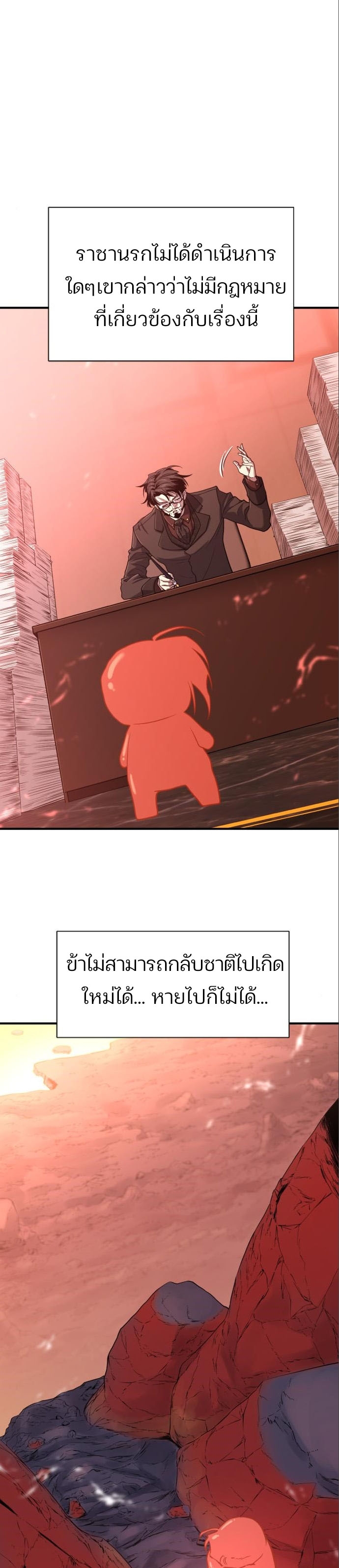 The World’s Best Engineer ยอดสถาปนิกผู้พิทักษ์อาณาจักร ตอนที่ 115 page 15