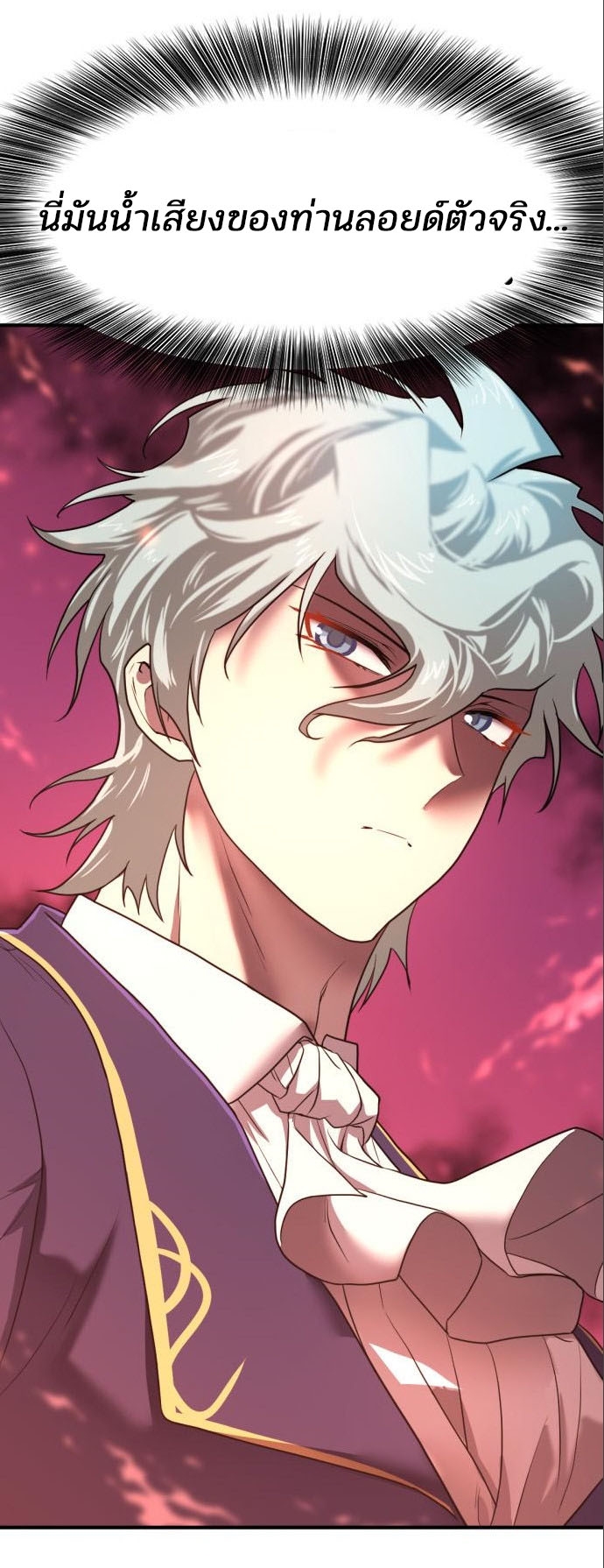 The World’s Best Engineer ยอดสถาปนิกผู้พิทักษ์อาณาจักร ตอนที่ 115 page 37