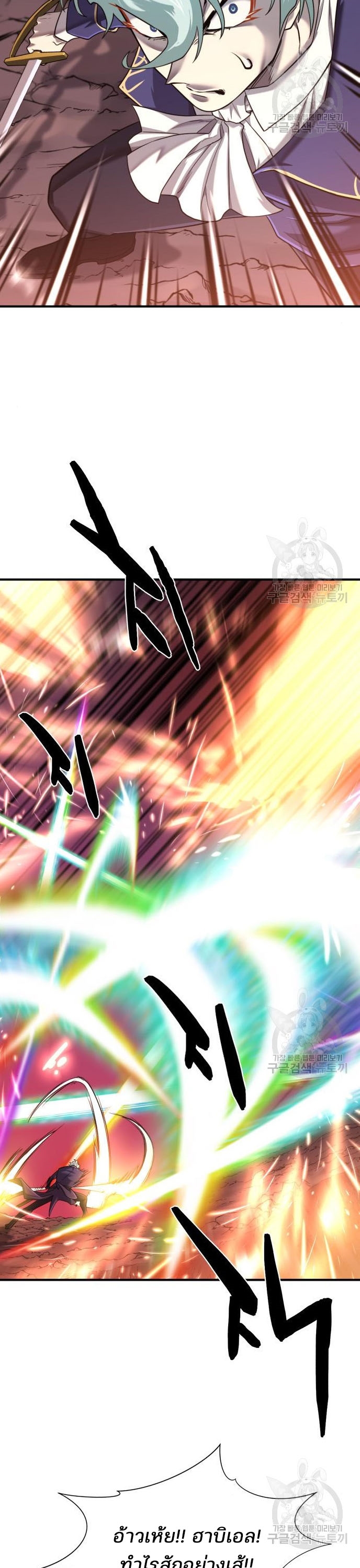 The World’s Best Engineer ยอดสถาปนิกผู้พิทักษ์อาณาจักร ตอนที่ 117 page 2