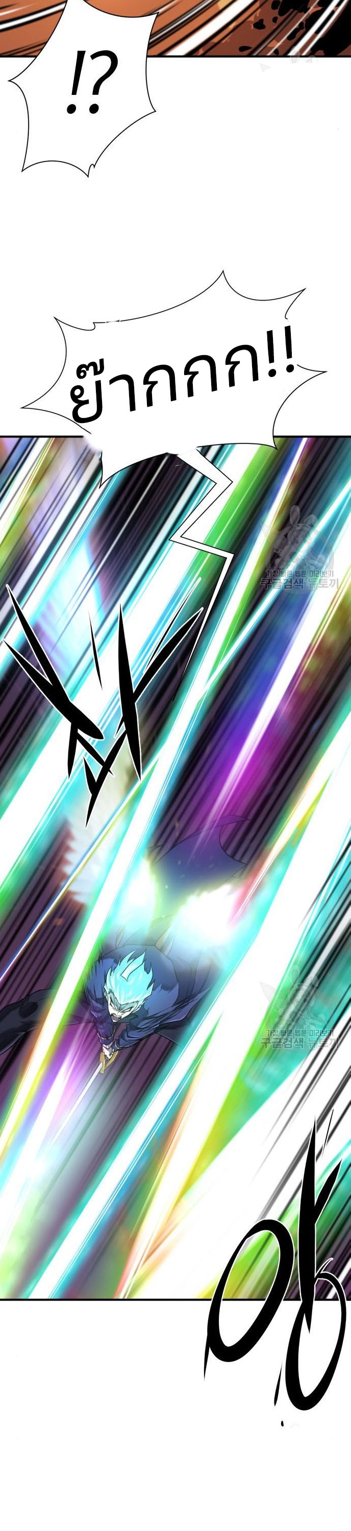 The World’s Best Engineer ยอดสถาปนิกผู้พิทักษ์อาณาจักร ตอนที่ 117 page 5