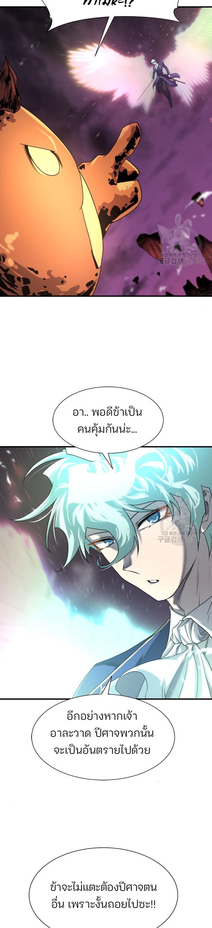 The World’s Best Engineer ยอดสถาปนิกผู้พิทักษ์อาณาจักร ตอนที่ 117 page 9