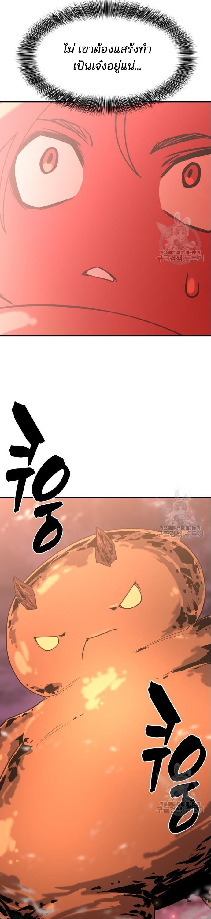 The World’s Best Engineer ยอดสถาปนิกผู้พิทักษ์อาณาจักร ตอนที่ 117 page 15