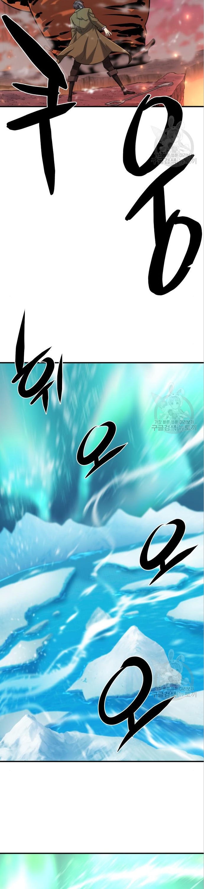 The World’s Best Engineer ยอดสถาปนิกผู้พิทักษ์อาณาจักร ตอนที่ 117 page 16