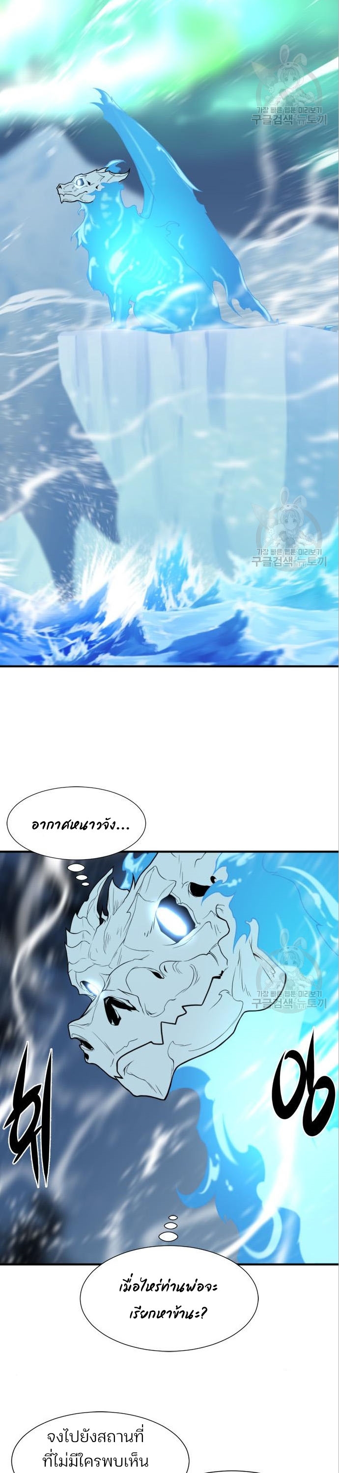 The World’s Best Engineer ยอดสถาปนิกผู้พิทักษ์อาณาจักร ตอนที่ 117 page 17