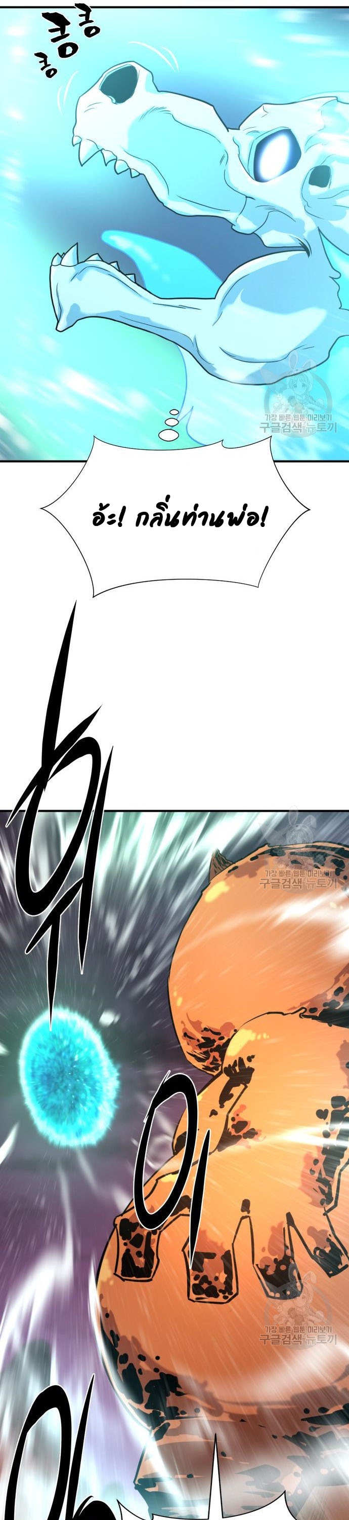 The World’s Best Engineer ยอดสถาปนิกผู้พิทักษ์อาณาจักร ตอนที่ 117 page 24