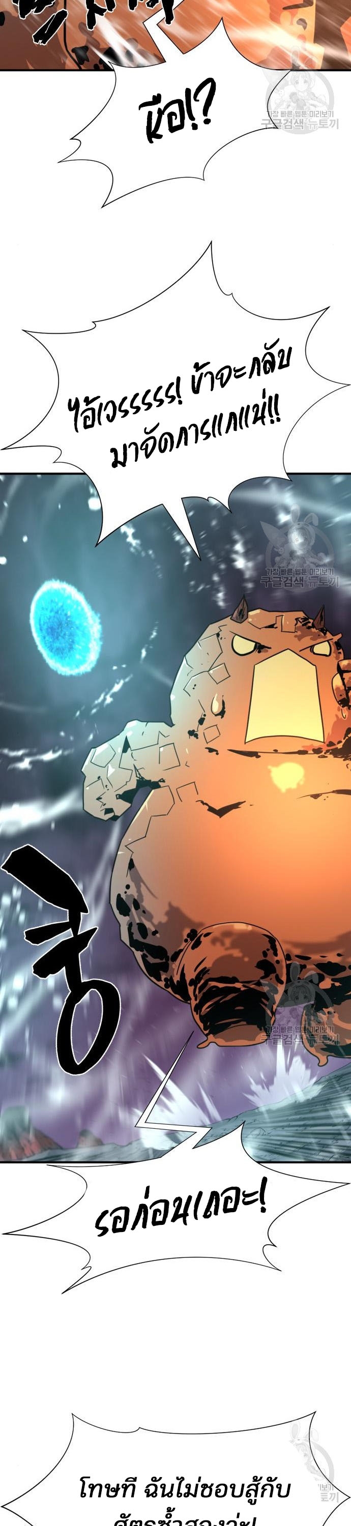 The World’s Best Engineer ยอดสถาปนิกผู้พิทักษ์อาณาจักร ตอนที่ 117 page 26