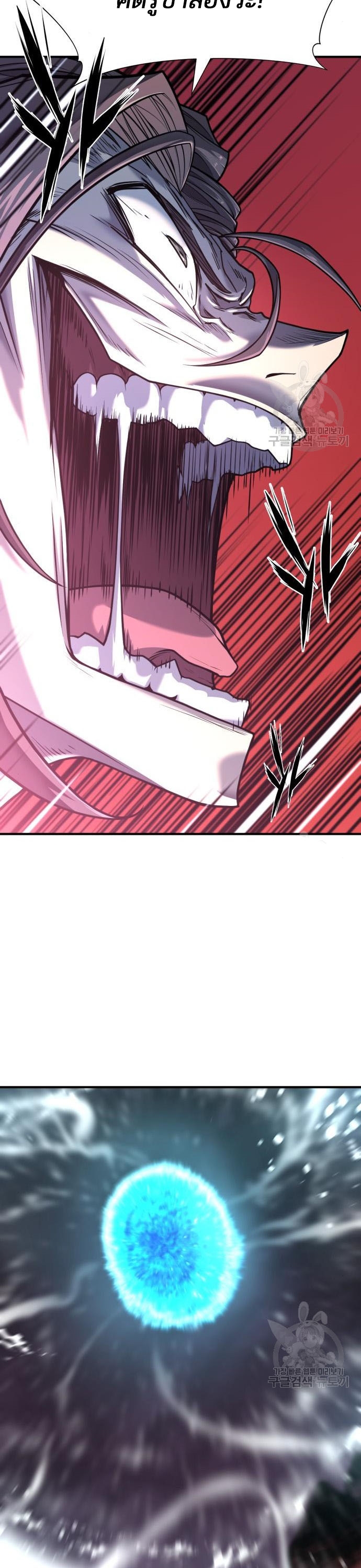 The World’s Best Engineer ยอดสถาปนิกผู้พิทักษ์อาณาจักร ตอนที่ 117 page 27