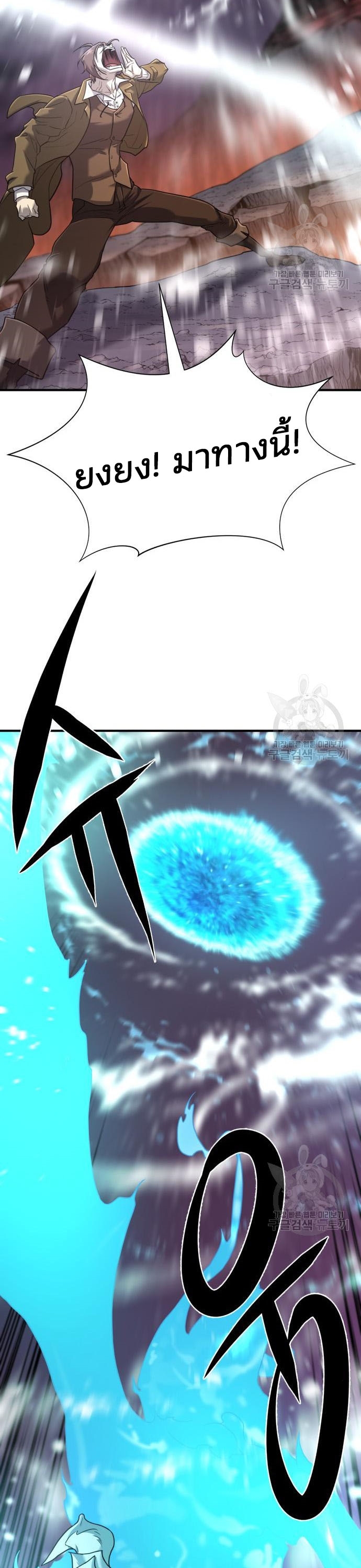 The World’s Best Engineer ยอดสถาปนิกผู้พิทักษ์อาณาจักร ตอนที่ 117 page 28