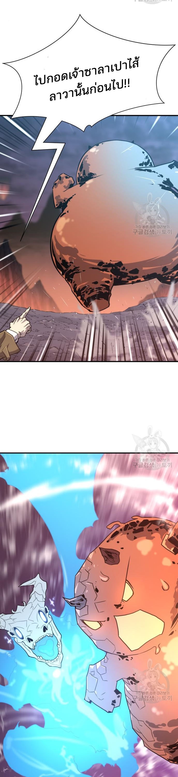 The World’s Best Engineer ยอดสถาปนิกผู้พิทักษ์อาณาจักร ตอนที่ 117 page 30