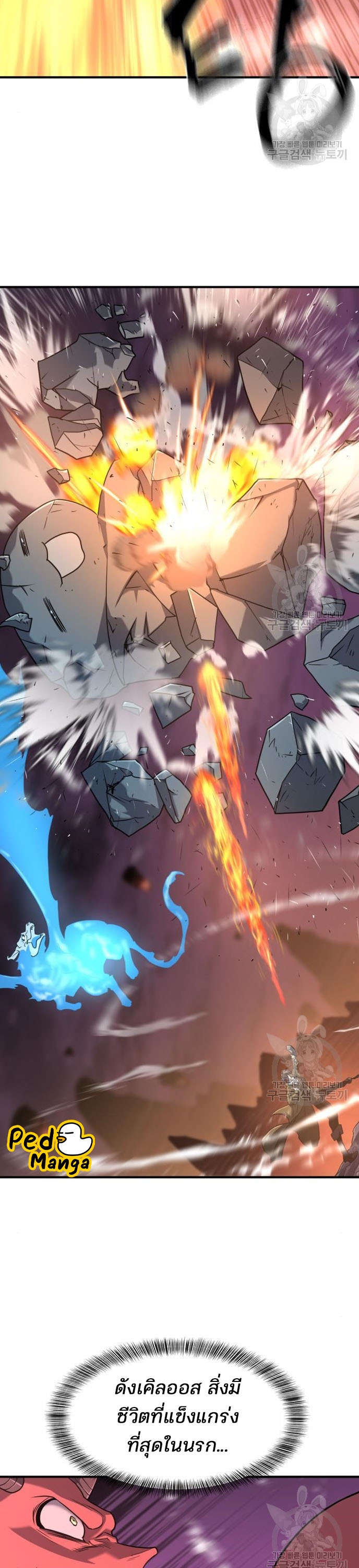 The World’s Best Engineer ยอดสถาปนิกผู้พิทักษ์อาณาจักร ตอนที่ 117 page 35