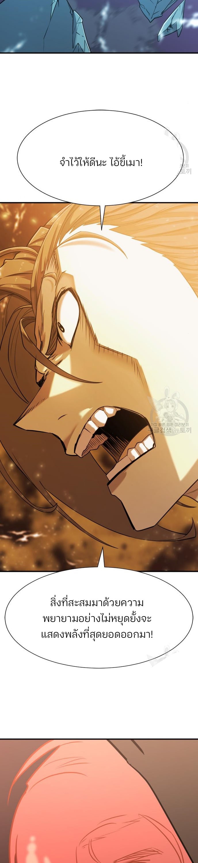 The World’s Best Engineer ยอดสถาปนิกผู้พิทักษ์อาณาจักร ตอนที่ 117 page 37