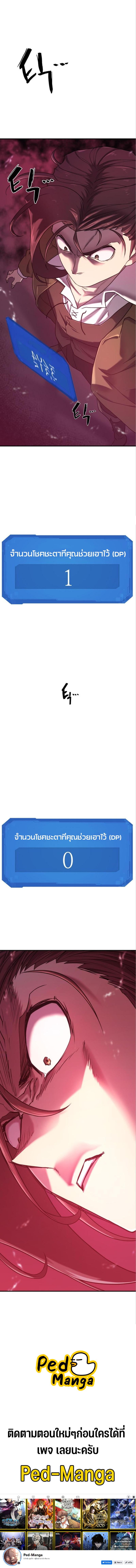 The World’s Best Engineer ยอดสถาปนิกผู้พิทักษ์อาณาจักร ตอนที่ 122 page 5