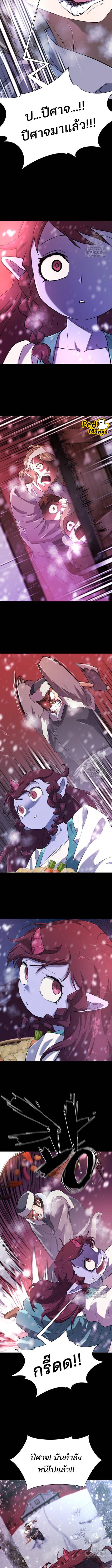 The World’s Best Engineer ยอดสถาปนิกผู้พิทักษ์อาณาจักร ตอนที่ 170 page 8