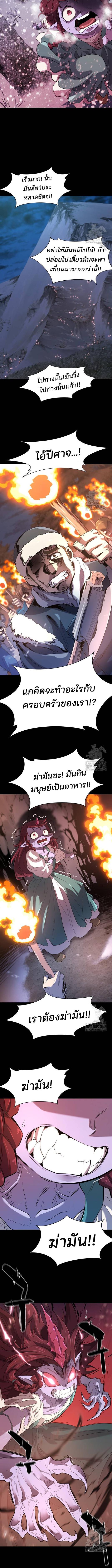 The World’s Best Engineer ยอดสถาปนิกผู้พิทักษ์อาณาจักร ตอนที่ 170 page 9