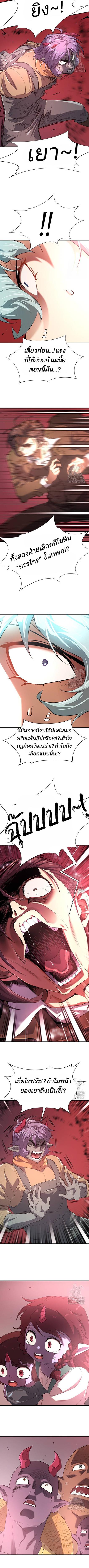 The World’s Best Engineer ยอดสถาปนิกผู้พิทักษ์อาณาจักร ตอนที่ 172 page 9