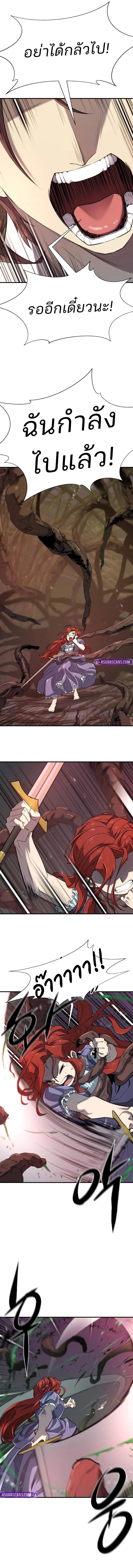 The World’s Best Engineer ยอดสถาปนิกผู้พิทักษ์อาณาจักร ตอนที่ 184 page 6