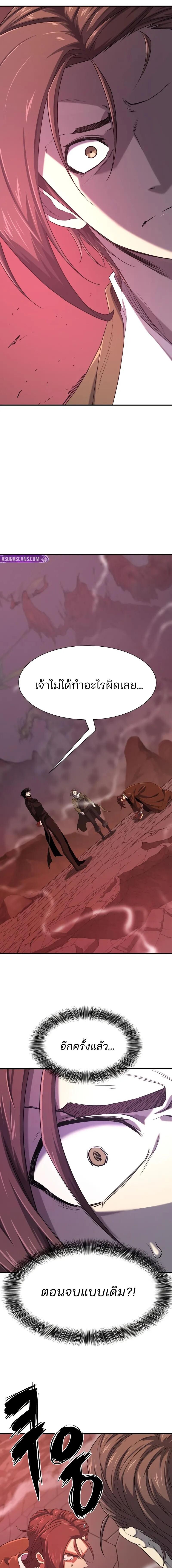 The World’s Best Engineer ยอดสถาปนิกผู้พิทักษ์อาณาจักร ตอนที่ 192 page 13