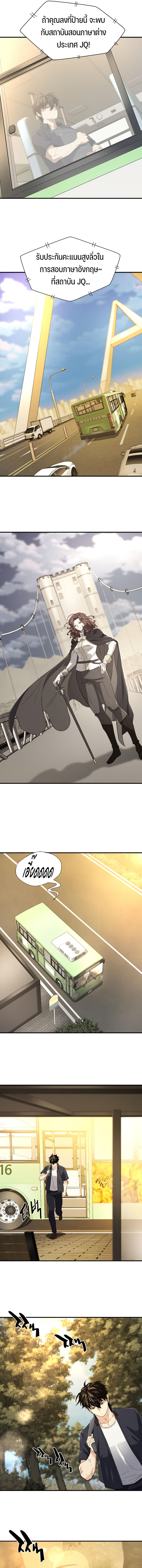 The World’s Best Engineer ยอดสถาปนิกผู้พิทักษ์อาณาจักร ตอนที่ 206 page 3