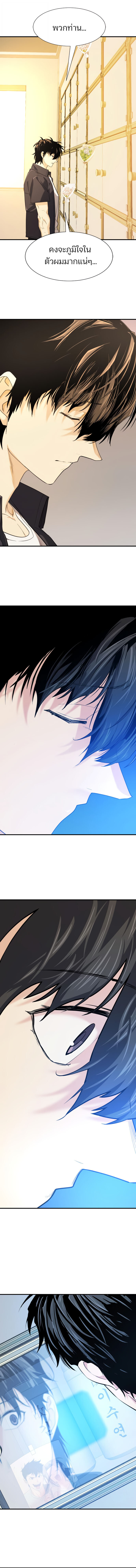 The World’s Best Engineer ยอดสถาปนิกผู้พิทักษ์อาณาจักร ตอนที่ 206 page 6