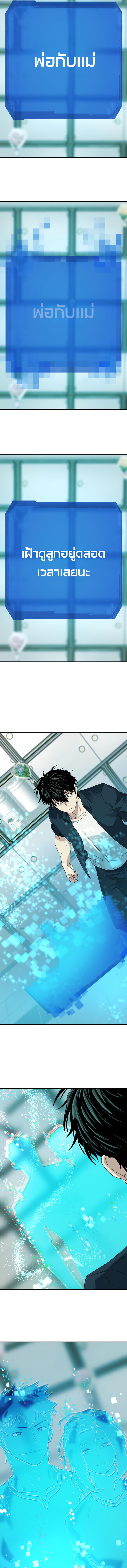 The World’s Best Engineer ยอดสถาปนิกผู้พิทักษ์อาณาจักร ตอนที่ 206 page 8