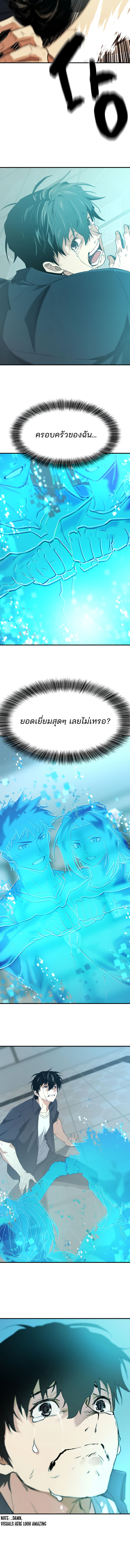 The World’s Best Engineer ยอดสถาปนิกผู้พิทักษ์อาณาจักร ตอนที่ 206 page 10