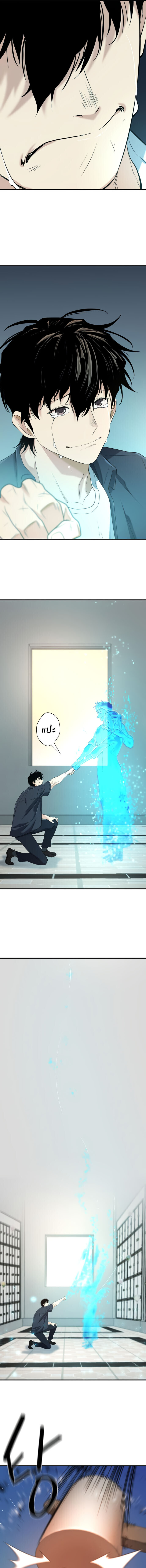 The World’s Best Engineer ยอดสถาปนิกผู้พิทักษ์อาณาจักร ตอนที่ 206 page 11