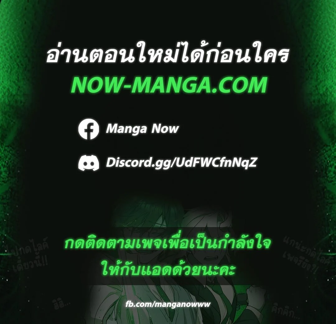 The Youngest Son of a Magician ตอนที่ 64 page 0