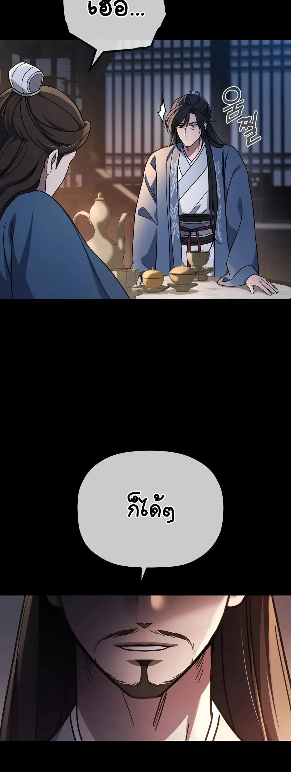 The Youngest Son of the Eunhae Sangdan บุตรชายคนสุดท้องแห่งหอการค้าอึนเฮ ตอนที่ 1 page 9