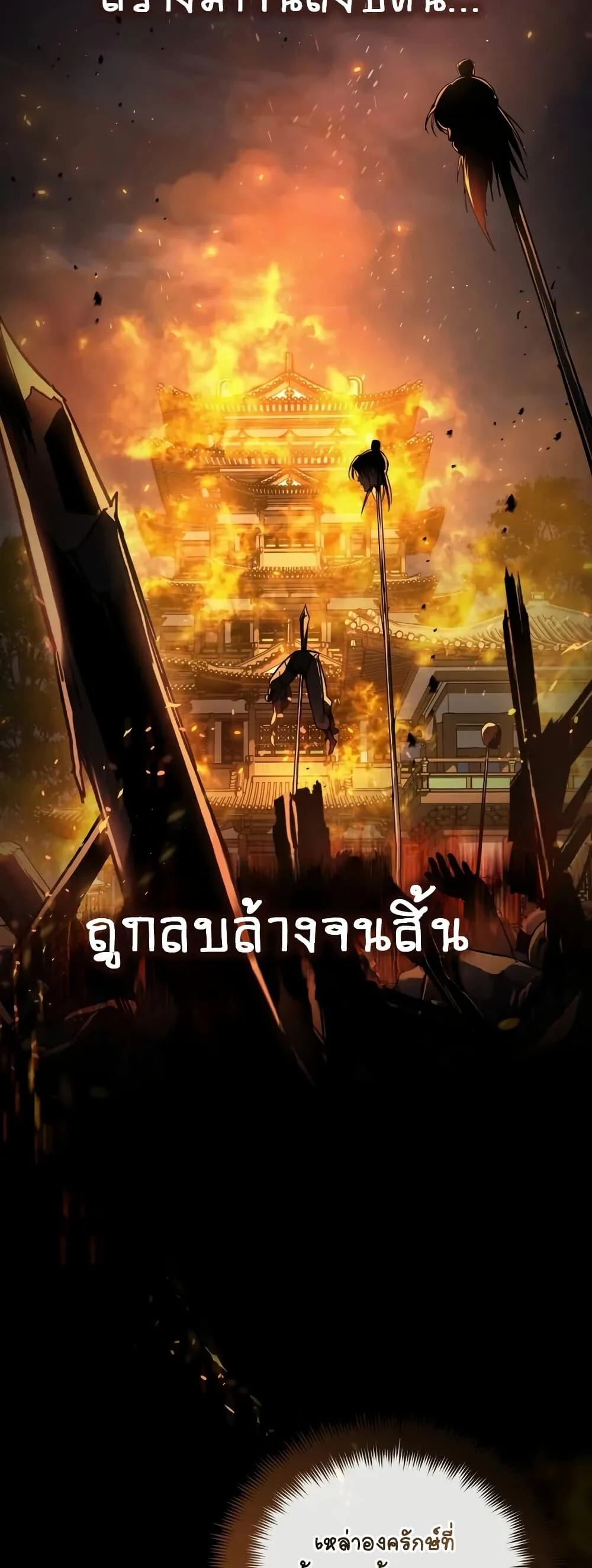 The Youngest Son of the Eunhae Sangdan บุตรชายคนสุดท้องแห่งหอการค้าอึนเฮ ตอนที่ 1 page 13