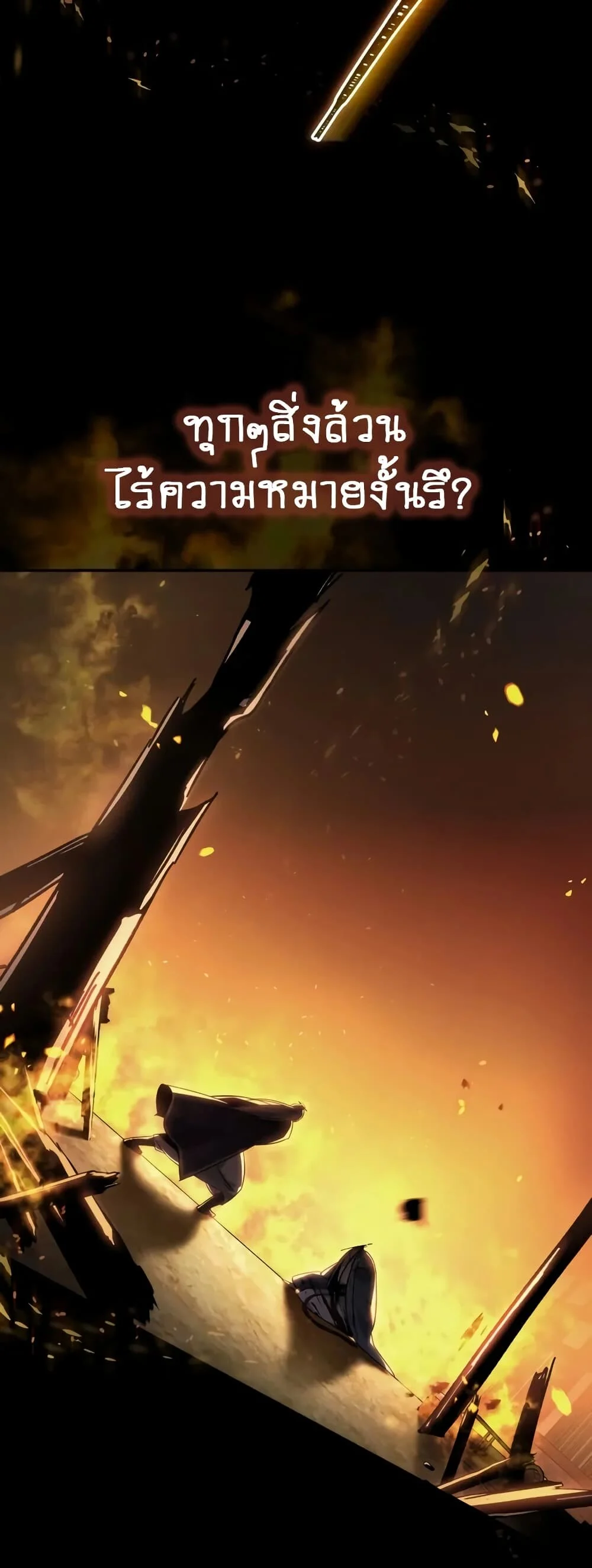 The Youngest Son of the Eunhae Sangdan บุตรชายคนสุดท้องแห่งหอการค้าอึนเฮ ตอนที่ 1 page 29