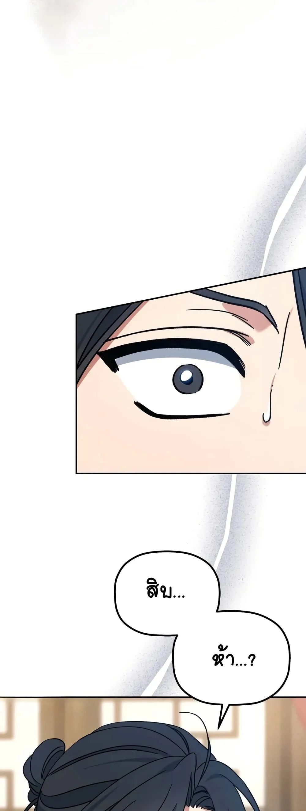 The Youngest Son of the Eunhae Sangdan บุตรชายคนสุดท้องแห่งหอการค้าอึนเฮ ตอนที่ 1 page 54